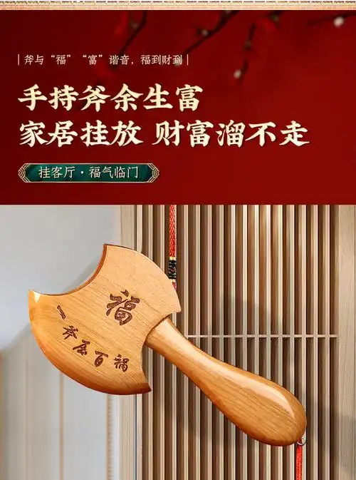 装饰礼品桃木斧子正宗小斧头结婚坐福搬家礼物挂件客厅五帝钱家居饰品