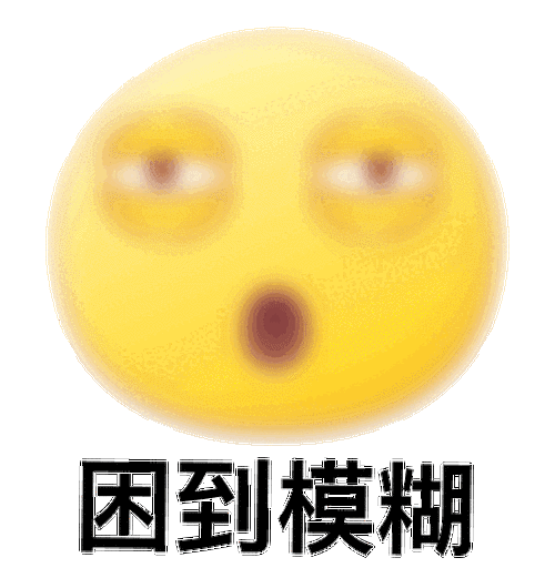 犯困的小黄脸表情包 - emoji大全,emoji百科 /if>