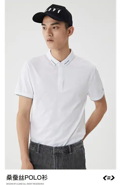 衫lilanz男装休闲商务新款polo衫男纯白夏季短袖上衣q0xtx122 白色