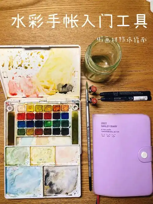 关于入手水彩手帐工具的问题,来介绍下我的常用款,原则是不选贵的只选