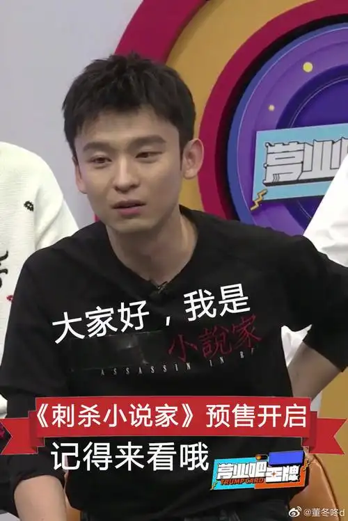 董子健-doki@腾讯视频:超全的董子健资讯,视频,粉丝,直播,活动集合