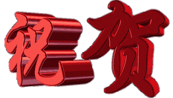 597_338gif 动态图 动图