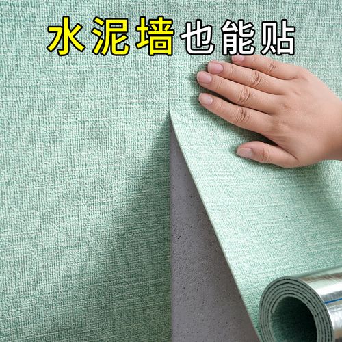 水泥墙面贴纸墙纸自粘防水防潮掉灰毛坯房翻新遮丑壁纸3d立体墙贴