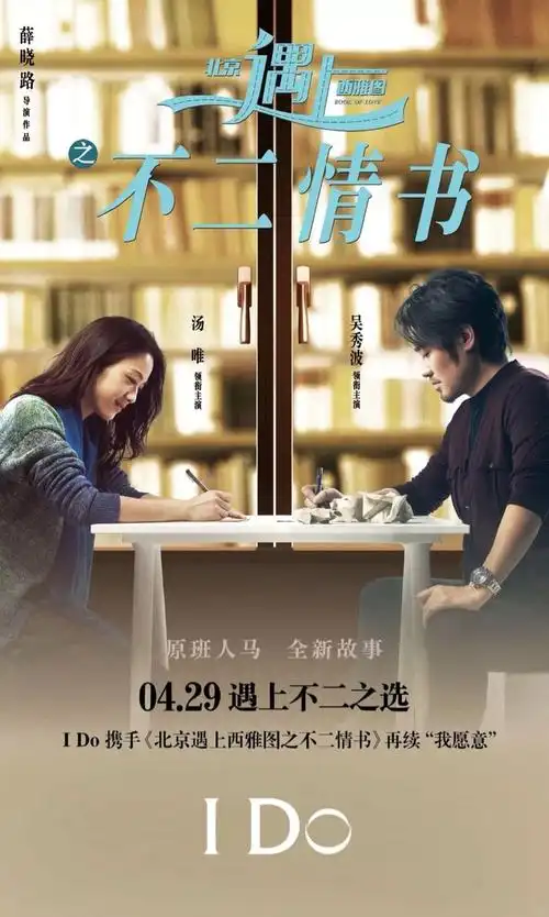 《北京遇上西雅图2》 | 总有一句经典台词,会让你泪流满面!