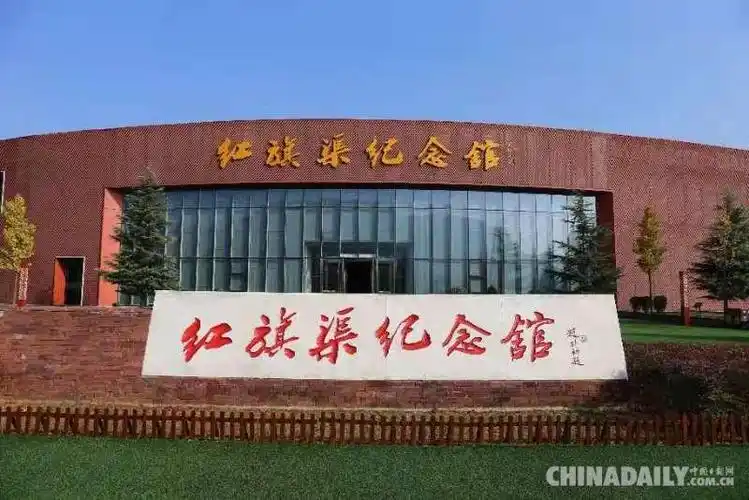致敬红色经典献礼建党百年人工天河红旗渠