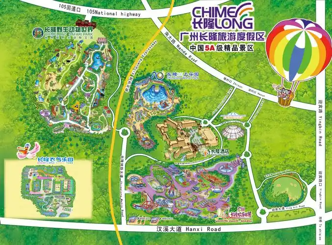 迎春大促 广州长隆欢乐世界门票 (免预约/秒出票/多种特惠套票/亲子游