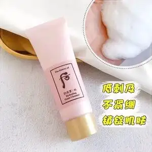 后水妍洗面奶小样40