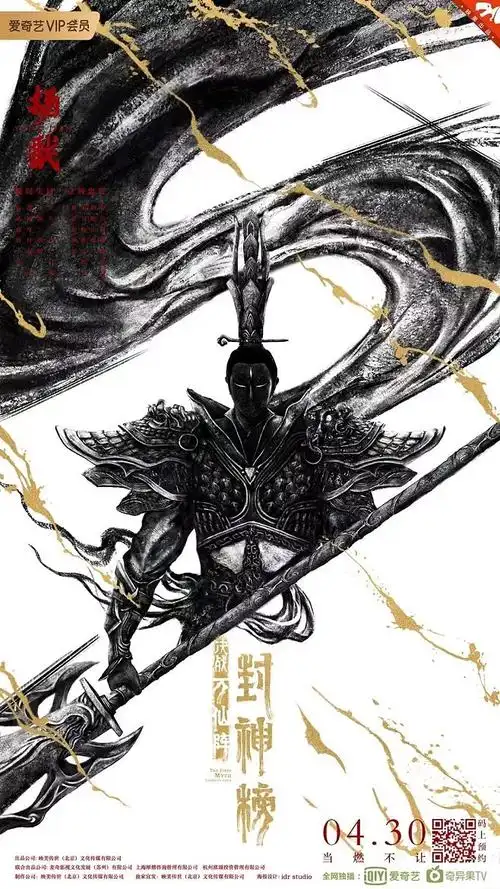 eureak从猫九九52转采于2021-06-08 22:17:25封神榜决战万仙阵海报e