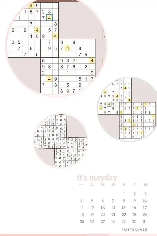 益意生辉的双连体数独