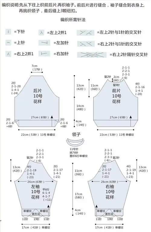 儿童棒针插肩袖中性毛衣21婴儿毛衣编织视频教程