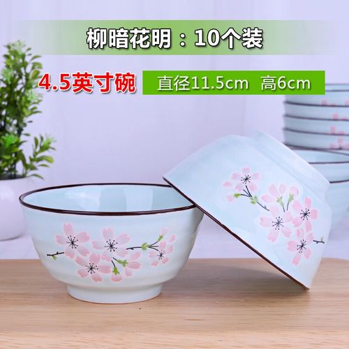 5英寸10个碗 樱花图