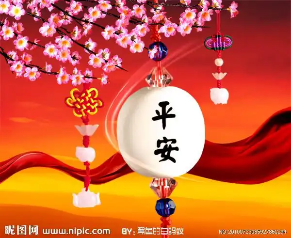 平安保险新年领导致辞