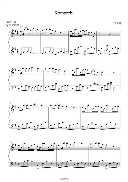 komorebi钢琴谱mtaku