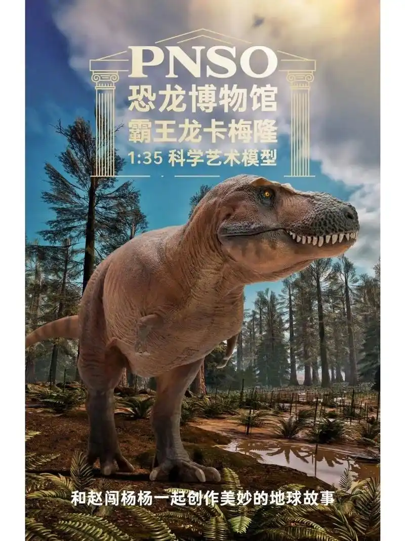 霸王龙卡梅隆 #古生物# #科普# #恐龙# #新品预告# #恐龙玩具# #本周