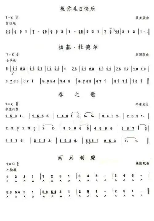 口琴 曲谱介绍几首比较入门的口琴曲谱.