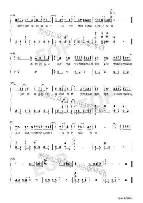 【错季】简谱错季 - 琴谱同步版 音频错季 - 纯音版