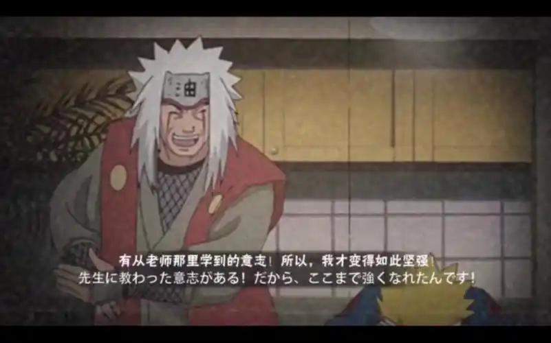 自来也水门稀有彩蛋