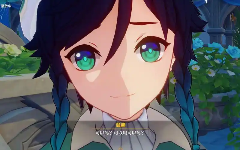 【原神日配】温迪可以吗可以吗可以吗(cv.村濑步)_哔哩哔哩_bilibili