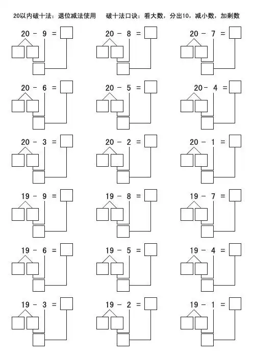 破十法 - 百度文库