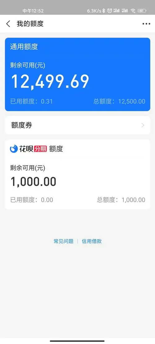 余额宝每天利息收入是花呗支出吗最后要还给支付宝的吗