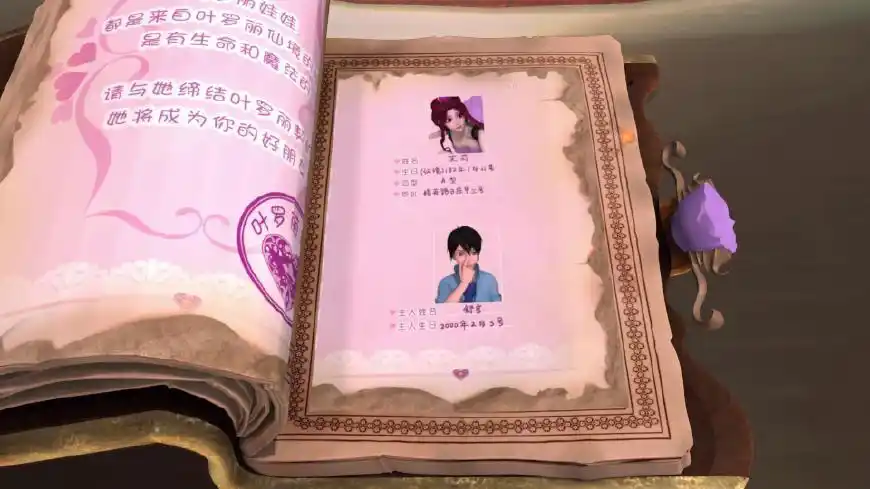 通过叶罗丽契约书上的记载,茉莉的生日是7月21日,是