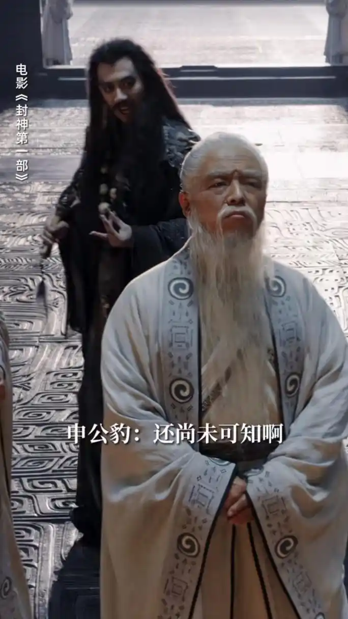 封神第一部网友认不出申公豹是夏雨演的!