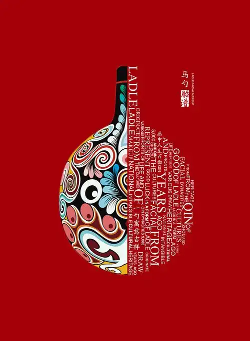 文创海报设计海报板式设计海报设计中式海报设计中式民俗海报设计板式