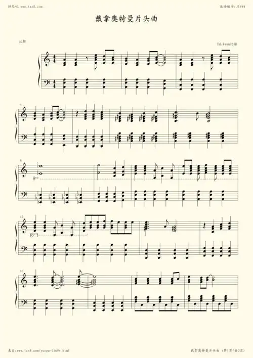 钢琴谱 - 戴拿奥特曼片头曲