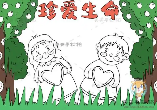 生命的字样作为标题热爱生命手抄报怎么画热爱生命手抄报简单又实用