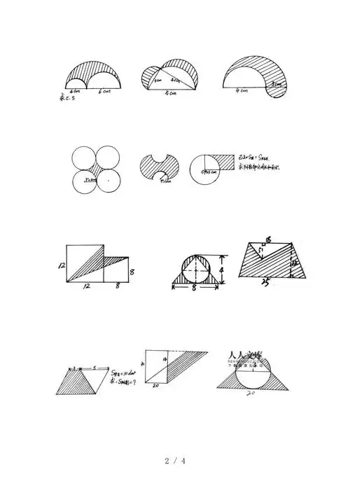 小学六年级数学(组合图形)面积测试题_第2页