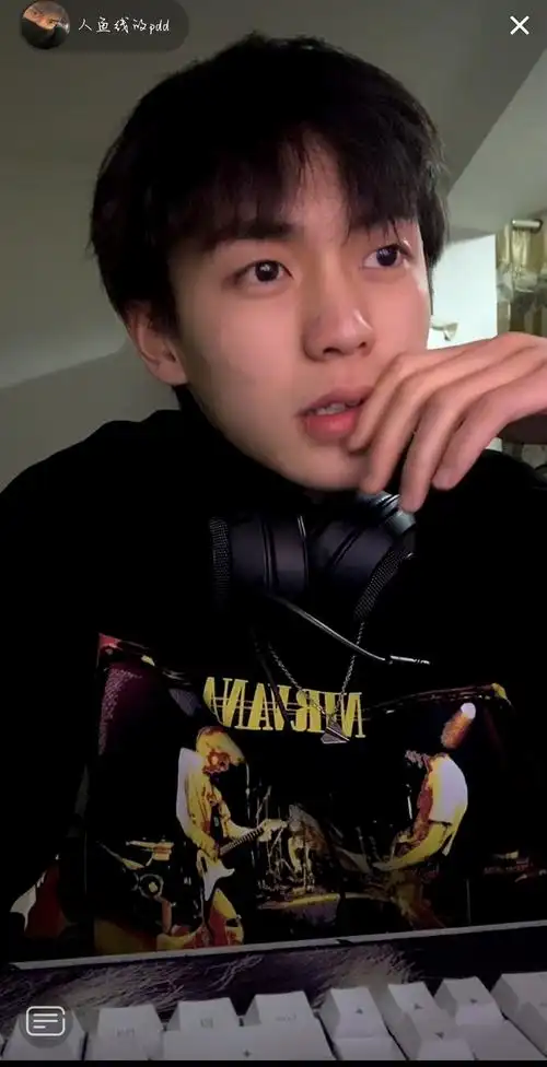 有人知道人鱼线的pdd吗一个抖音主播昨天点到直播进去看了一会感觉有