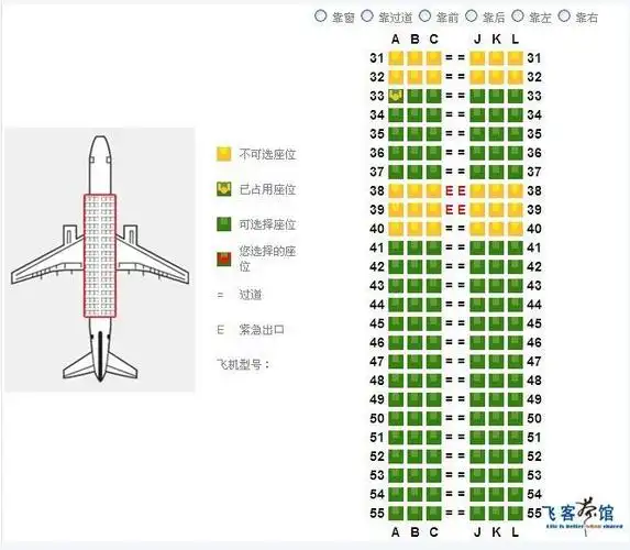 此航班为空客a320这是分布图.