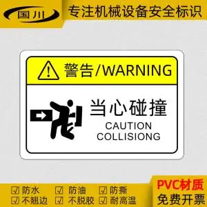 001人付款淘宝小心台阶地贴当心碰头贴纸玻璃提示贴碰撞头路滑警示牌