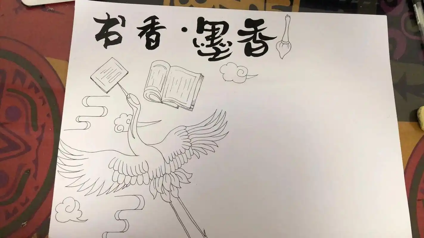 书香 墨香古风 手抄报 很古风的一张手抄报反正最后上色还挺满意的,没