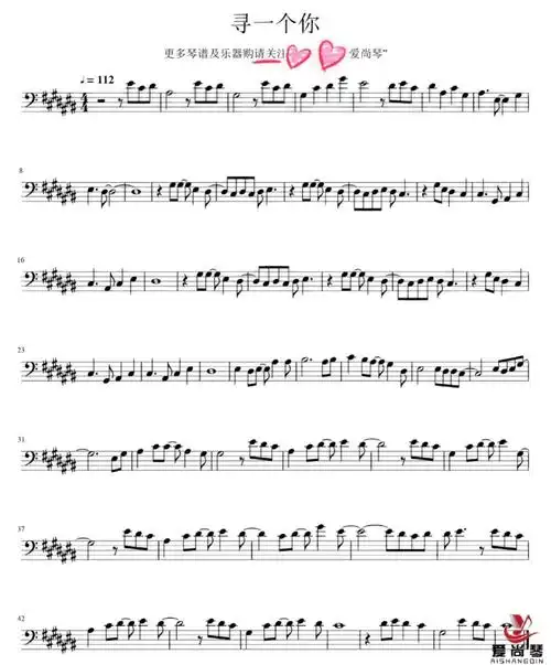 高清大提琴谱寻一个你