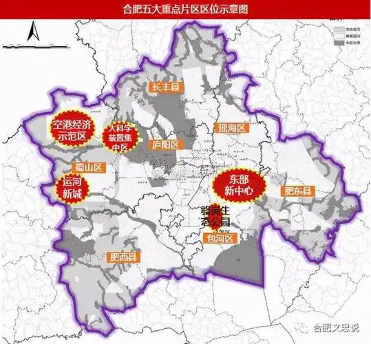 合肥新站区到底什么级别