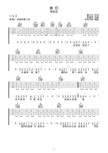 陈奕迅_吉他弹唱视频_原版吉他谱_虫虫吉他|钢琴谱|吉他谱|尤克里里谱