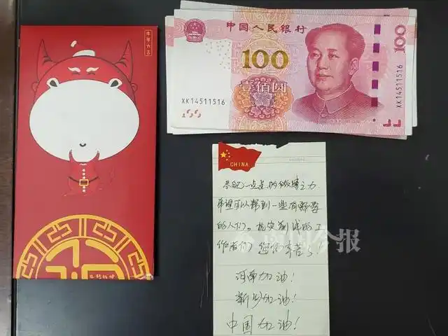 女子留下的红包,里面放着1000元现金,以及一张字条.