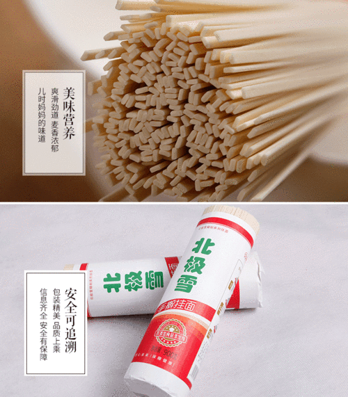 苏宁易购超市金沙河北极雪手擀面挂面1000g面条营养早餐面