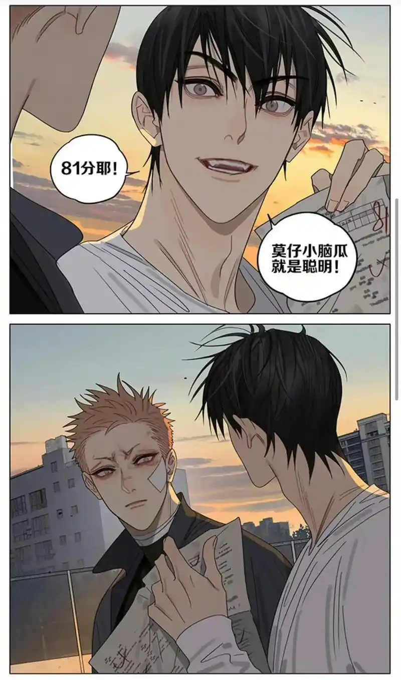 莫关山 #漫画 #二次元 #漫画推荐双男主 #19天    - 抖音