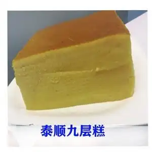 温州九层糕泰顺特产大米米冻千层糕年糕原味1斤真空包装