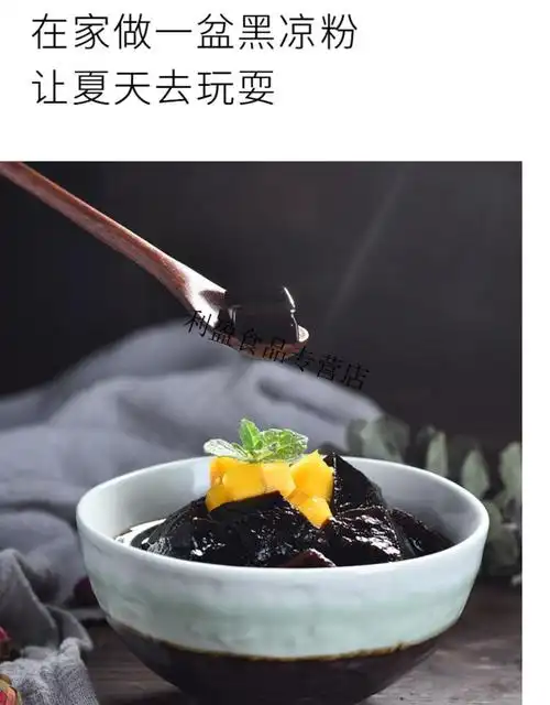 宇峰黑凉粉500g烧仙草粉黑凉粉粉芋圆自制珍珠奶茶家用专用粉商用