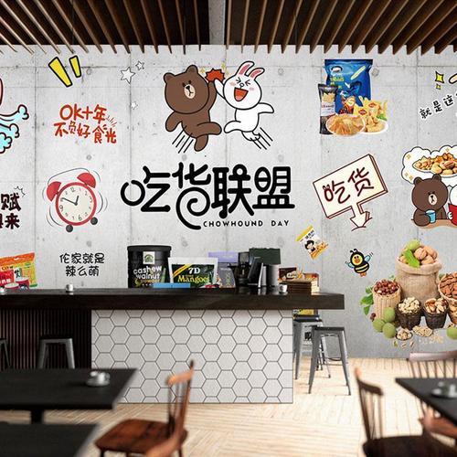 坚果炒货直播背景墙纸进口超市广告海报板栗子图片干果零食店壁纸