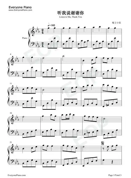 听我说谢谢你-因为有你温暖了四季-抖音热歌五线谱预览1-钢琴谱文件
