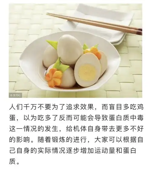 健身教练说多吃鸡蛋白,但是鸡蛋白什么时候吃最好?