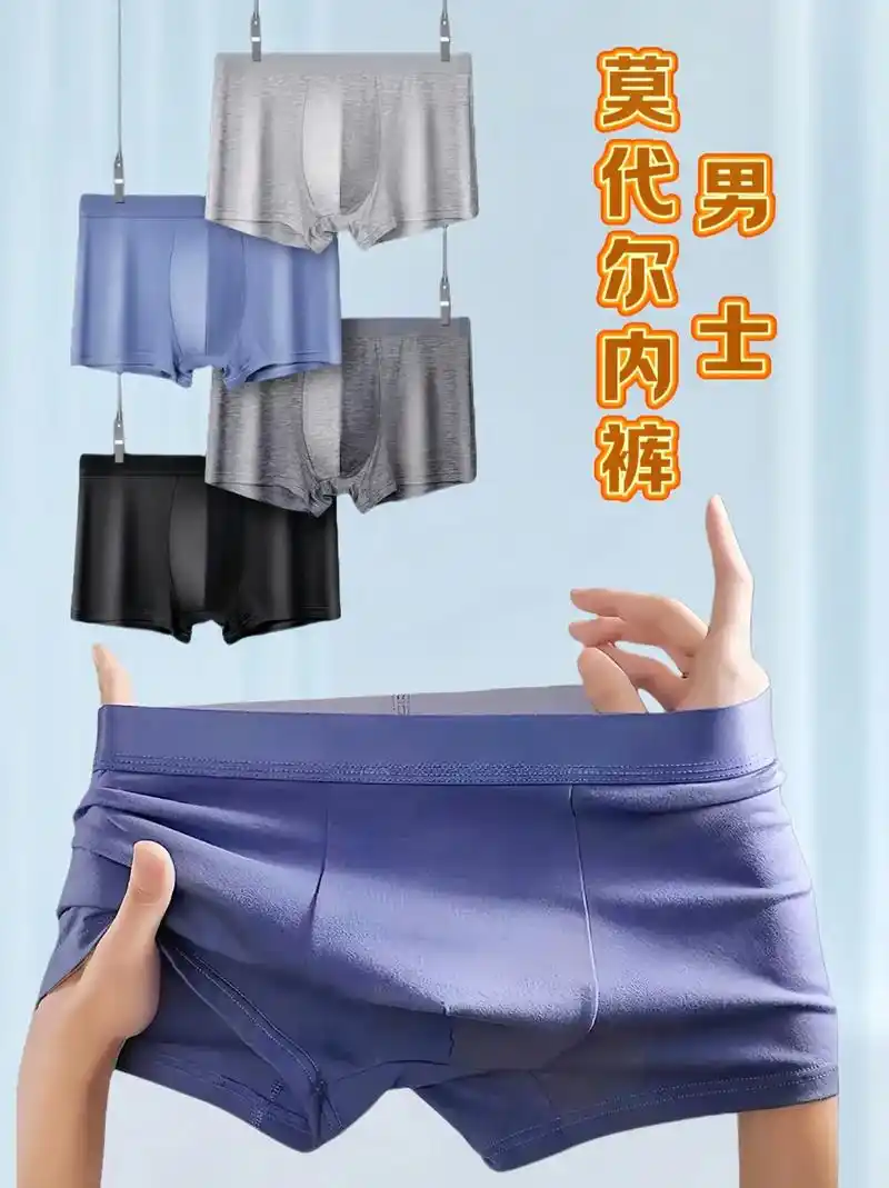 男士莫代尔短裤,透气舒爽!这个短裤太出色啦!