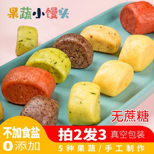 果蔬小馒头儿童营养卡通杂粮健康早餐速冻手工无添加主食加热即食