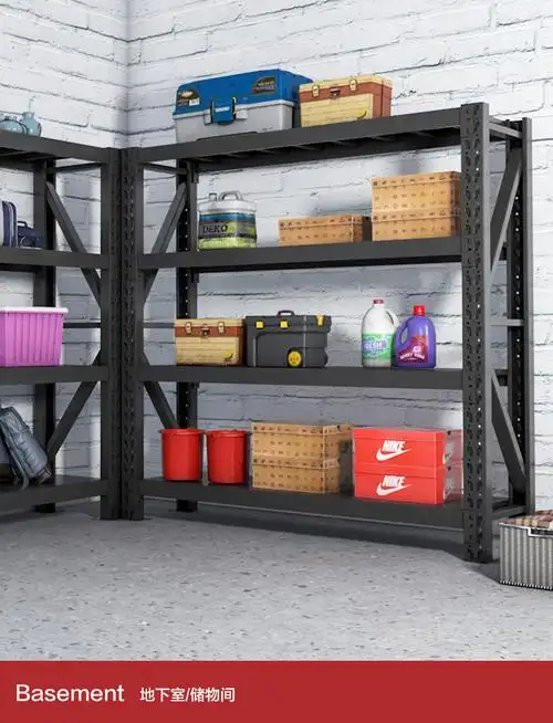 储物架储藏间地下室置物架货架家用黑色货架家用储物间货架仓库仓储