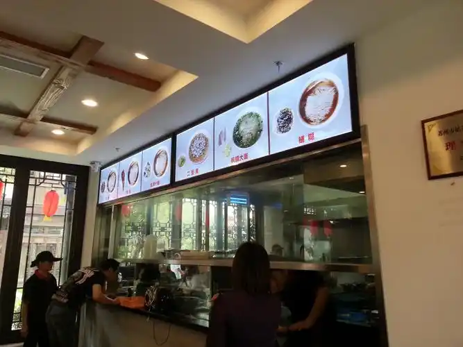 裕兴记面馆(斜塘老街店)