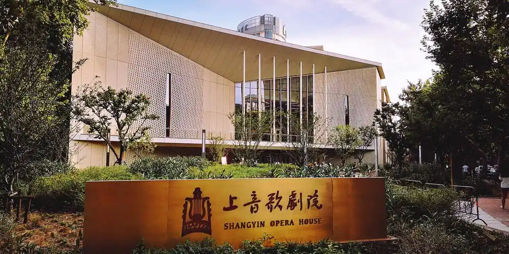 上音歌剧院